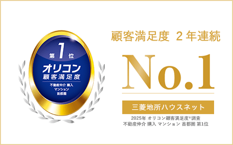 オリコン顧客満足度調査｜ザ・パークハウス早稲田