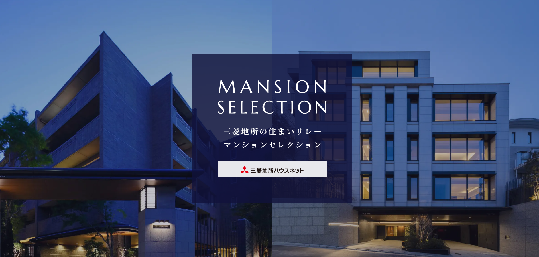 マンションセレクション｜ザ・パークハウス早稲田